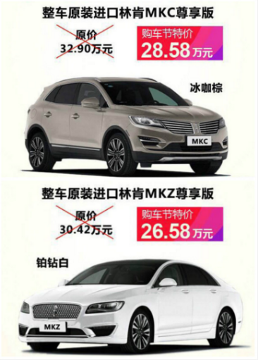 關(guān)稅上漲 林肯價格不變 25萬搶購原裝進口車615