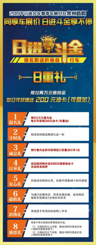 日進(jìn)斗金享不停（改）231