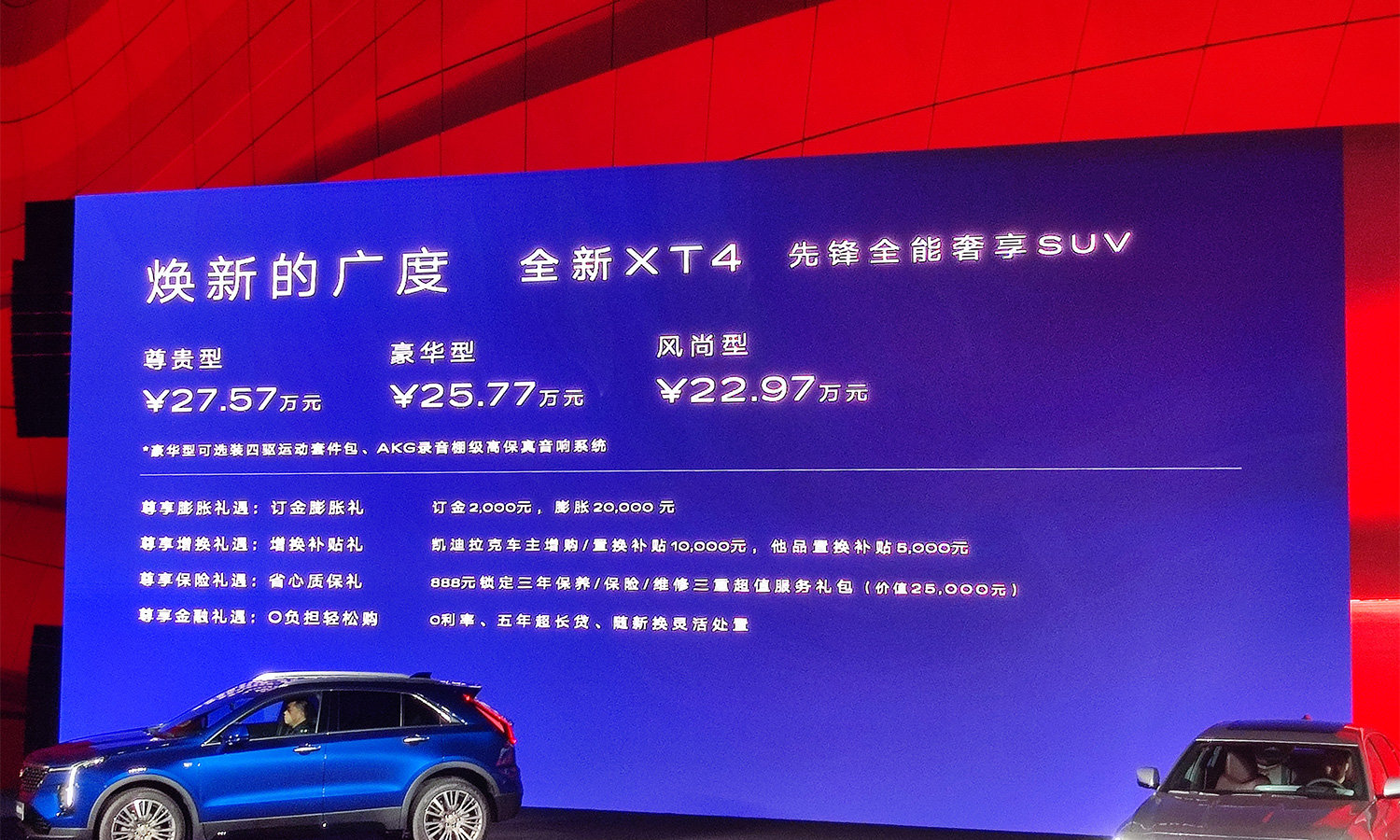 凱迪拉克全新GT4、XT4、CT6正式上市，售價21.97萬元起