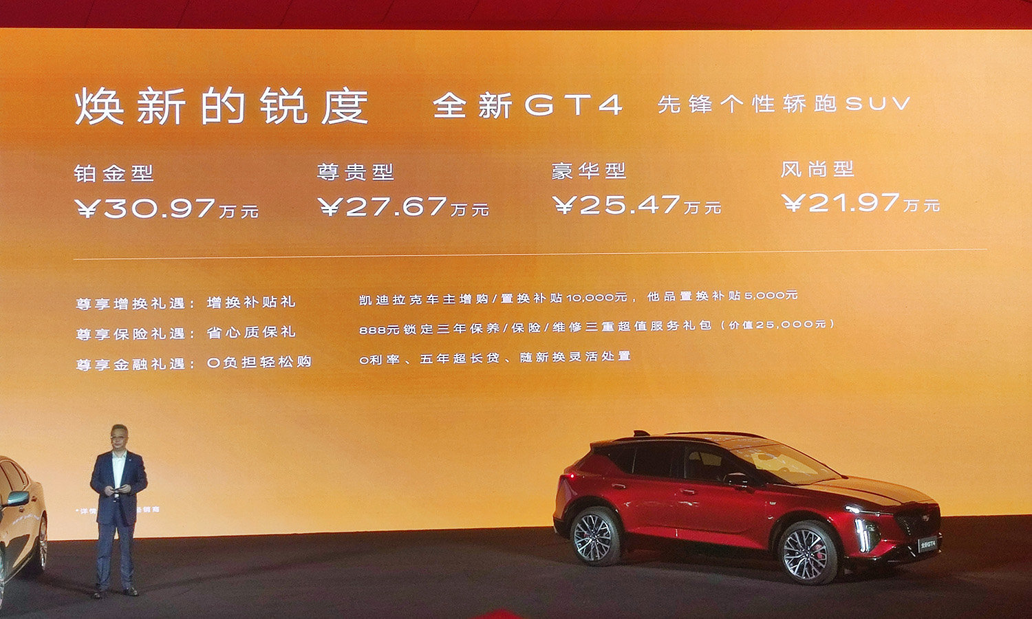 凱迪拉克全新GT4、XT4、CT6正式上市，售價21.97萬元起