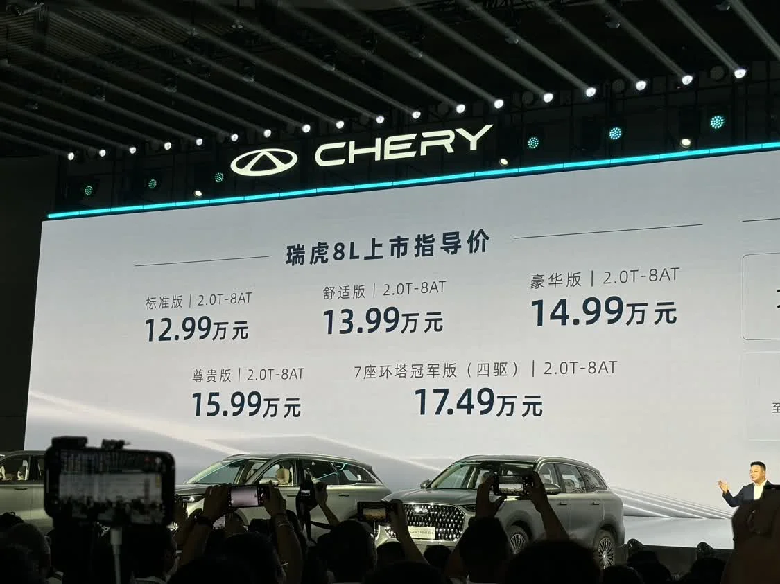 奇瑞瑞虎8L正式上市，售價為12.99-17.49萬元